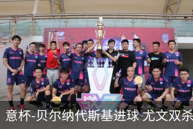 意杯-贝尔纳代斯基进球 尤文双杀佛罗伦萨进决赛